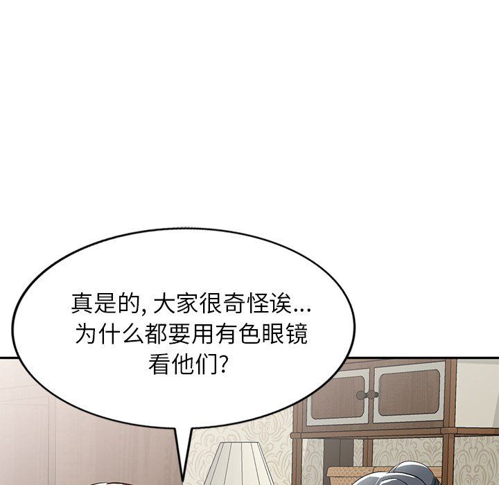 我的美女媳妇第20话