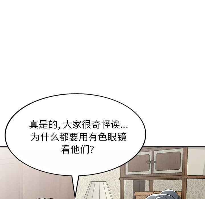 我的美女媳妇-第20话 - 图片 54