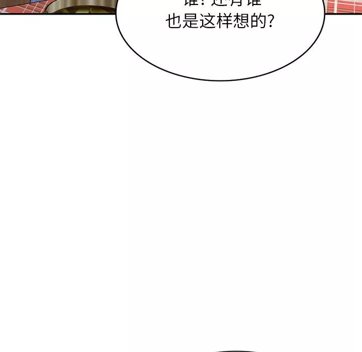 我的美女媳婦第20話