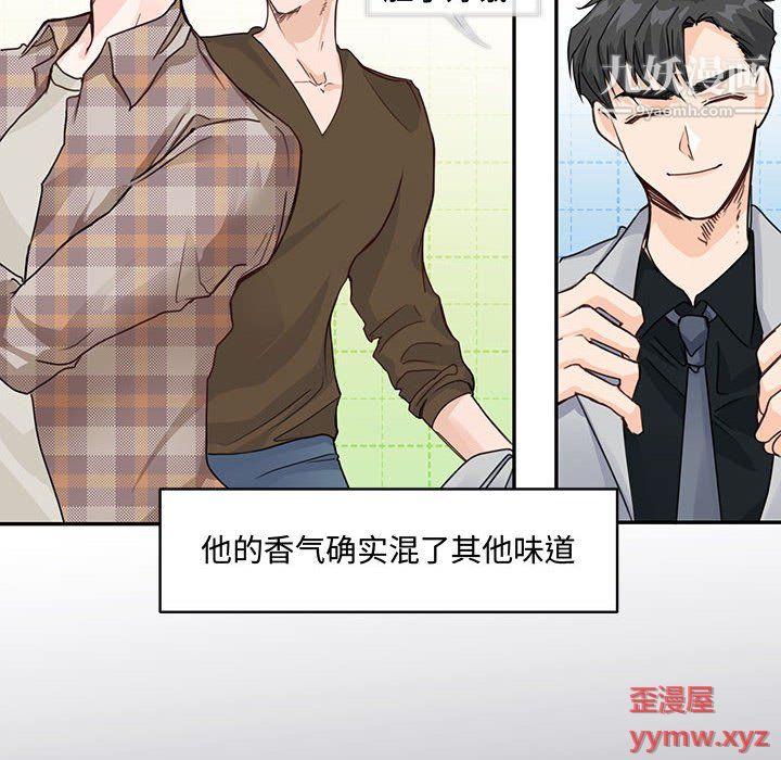 情事物语短篇集第25话