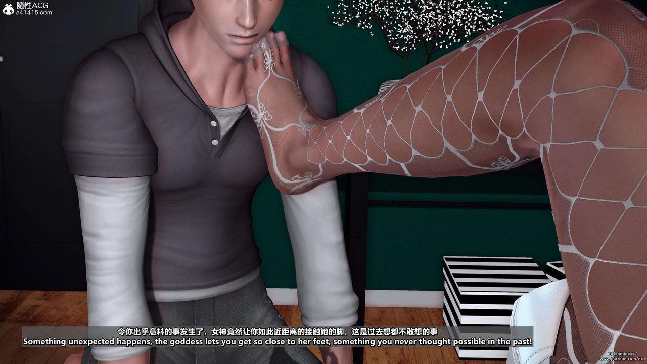 [3D]舔狗日記-奧莉篇第04話