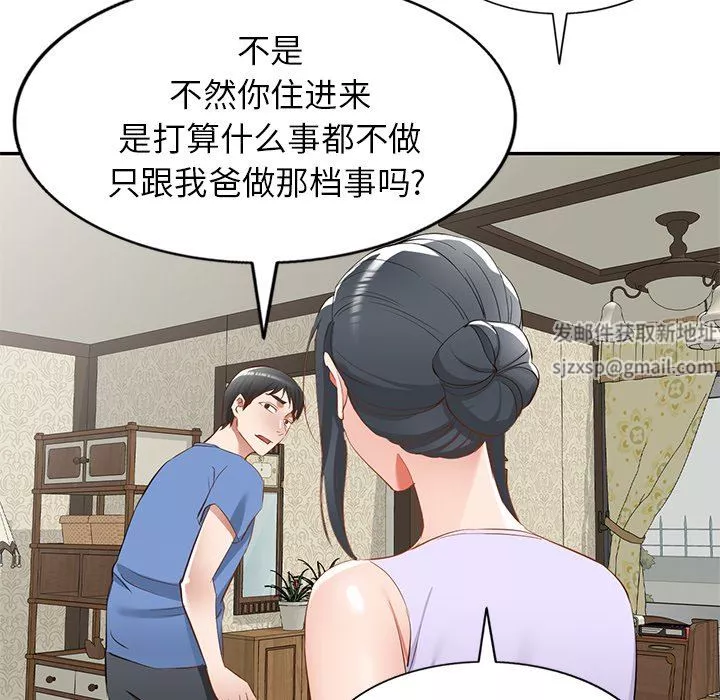 我的美女媳妇-第20话 - 图片 59