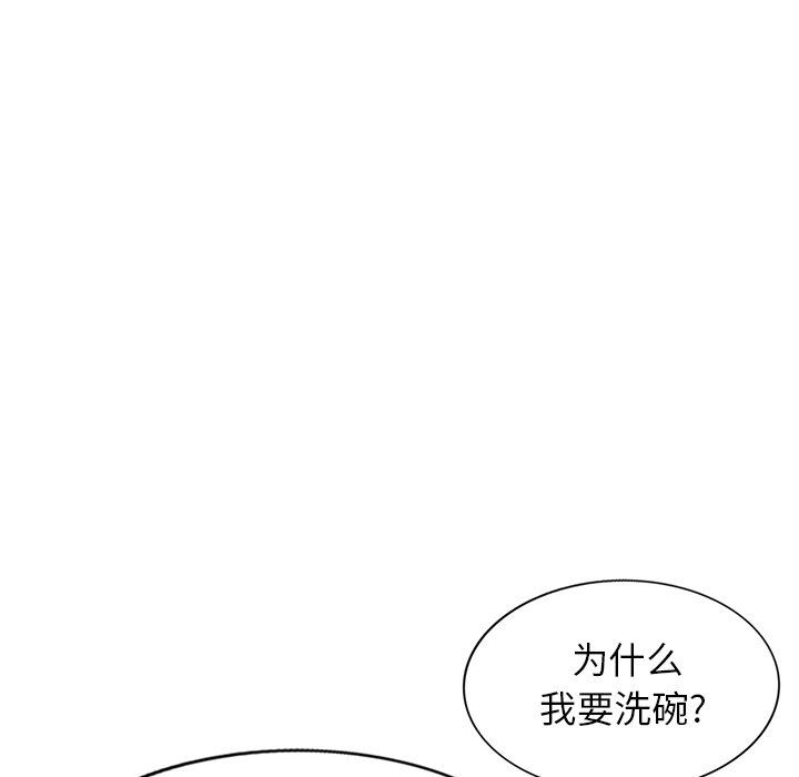 我的美女媳婦第20話