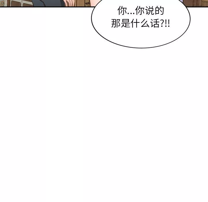 我的美女媳婦第20話