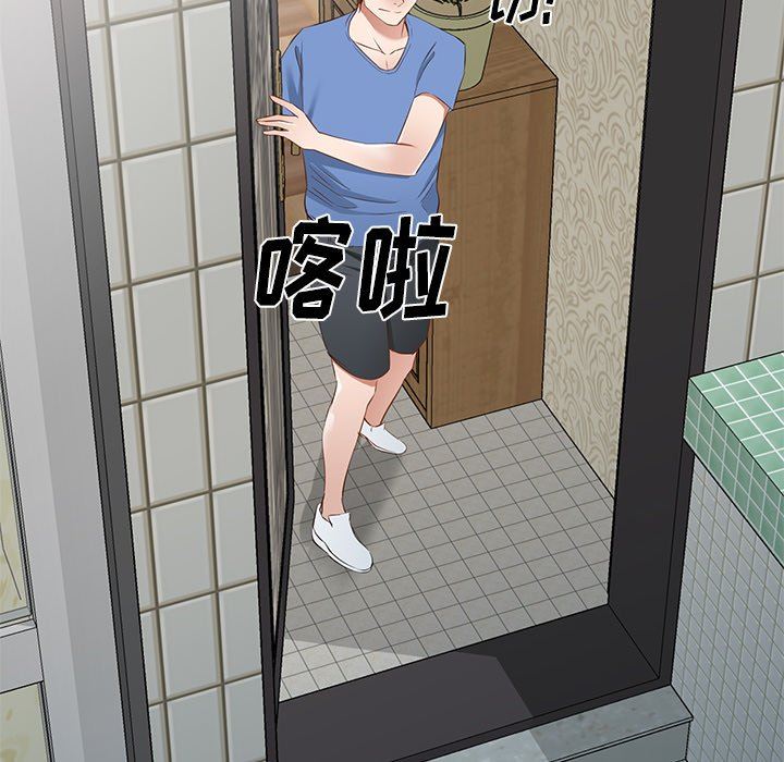 我的美女媳妇第20话