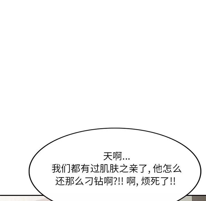 我的美女媳妇-第20话 - 图片 64