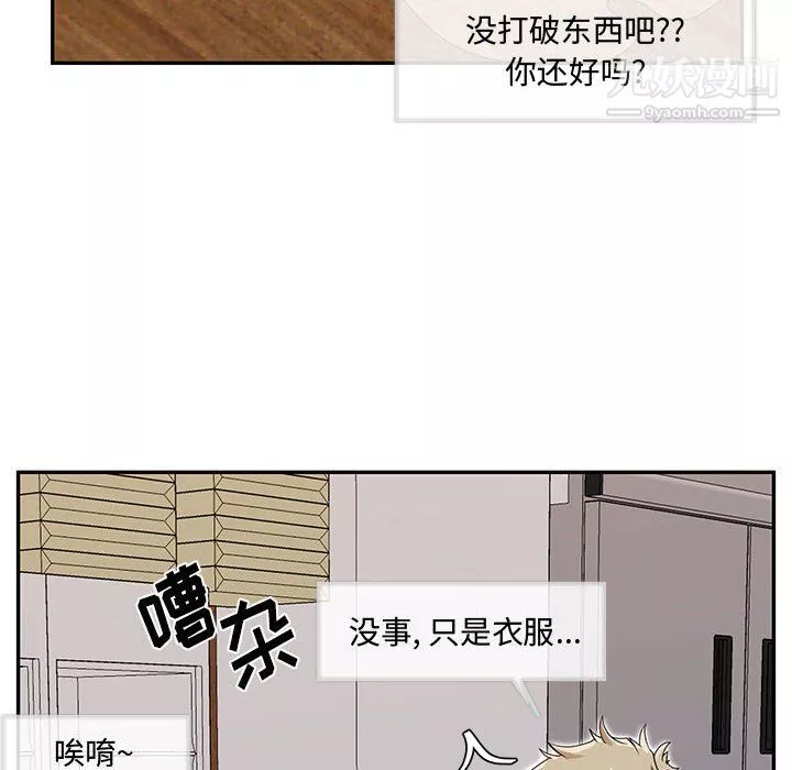 情事物語短篇集第25話