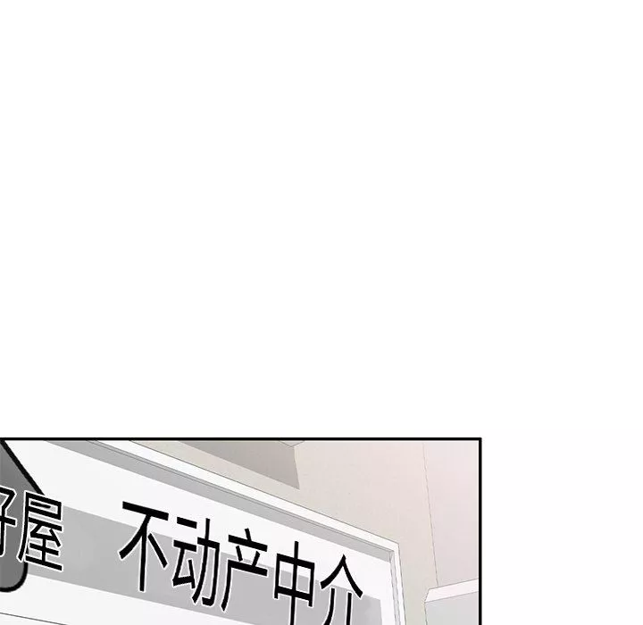 我的美女媳婦第20話