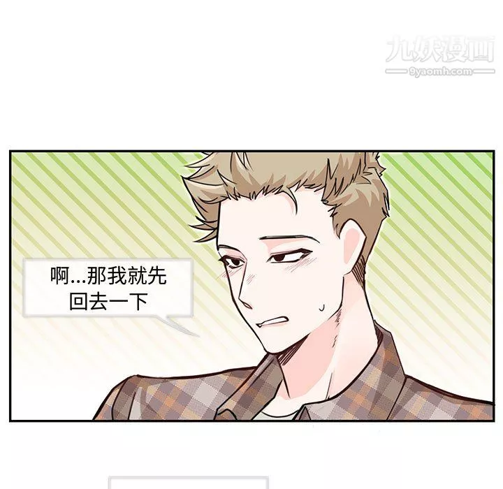 情事物语短篇集-第25话 - 图片 76