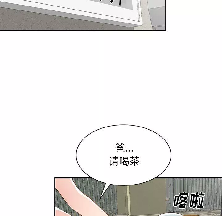 我的美女媳妇-第20话 - 图片 68
