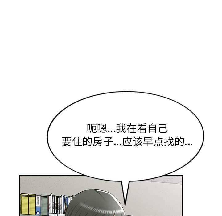 我的美女媳妇第20话