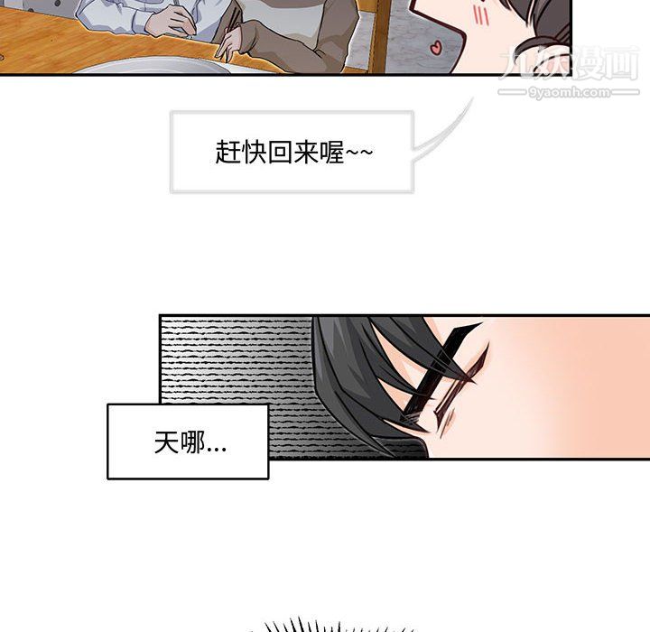 情事物语短篇集第25话