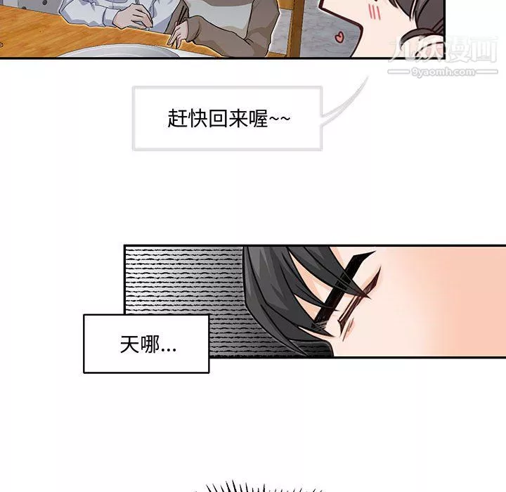 情事物语短篇集-第25话 - 图片 79