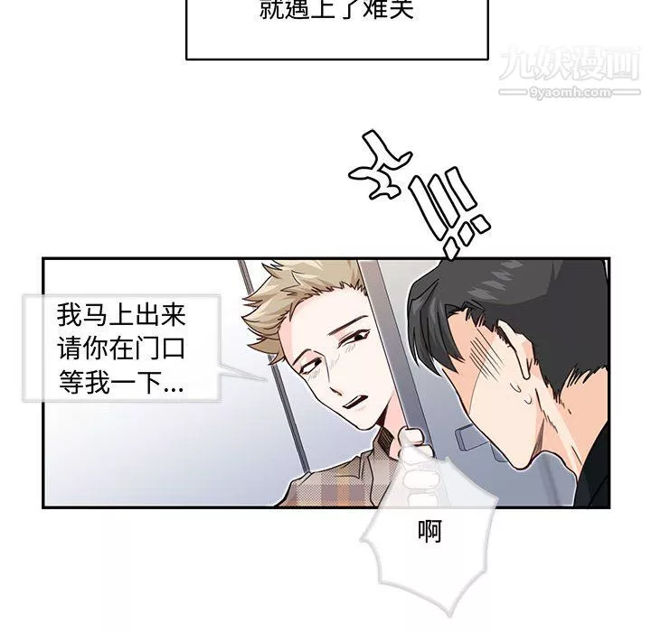 情事物語短篇集第25話