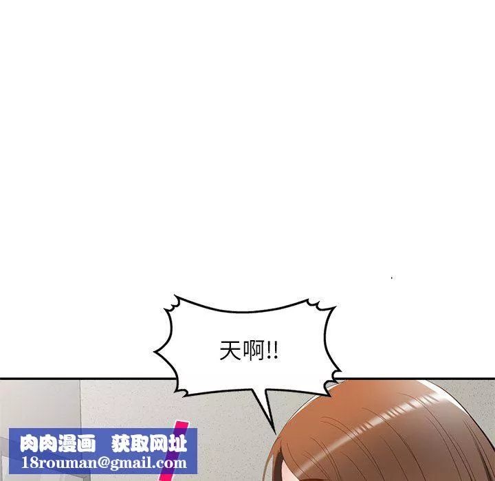 我的美女媳婦第20話