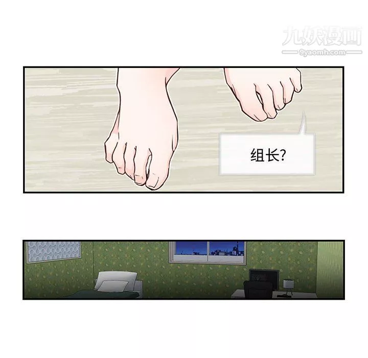 情事物语短篇集-第25话 - 图片 90