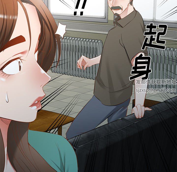 我的美女媳婦第20話