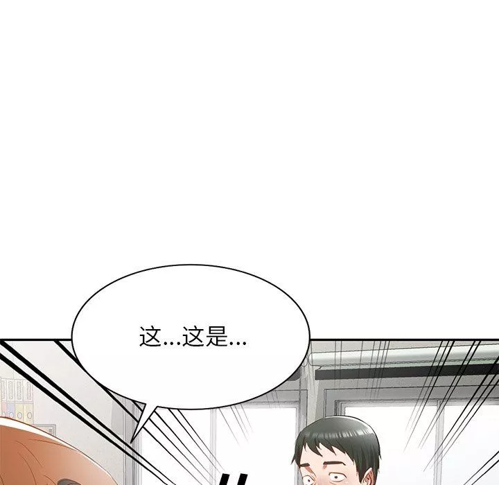 我的美女媳妇-第20话 - 图片 89