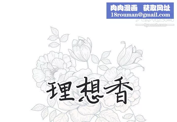 情事物语短篇集-第26话 - 图片 1