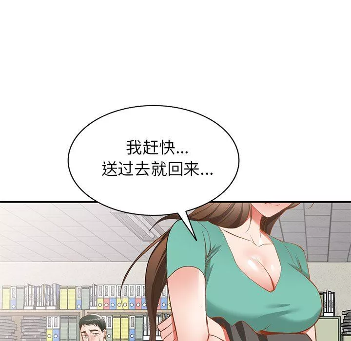 我的美女媳妇-第20话 - 图片 94