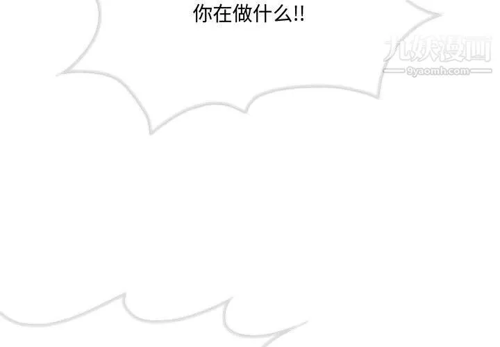 情事物语短篇集-第26话 - 图片 3
