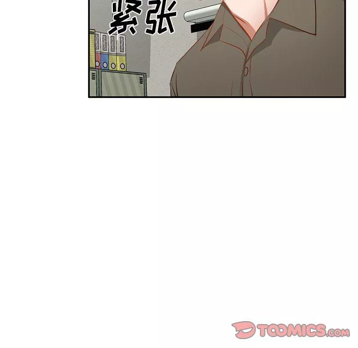 我的美女媳婦第20話