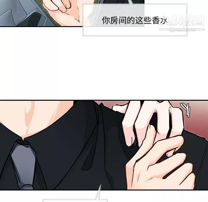 情事物语短篇集-第26话 - 图片 8