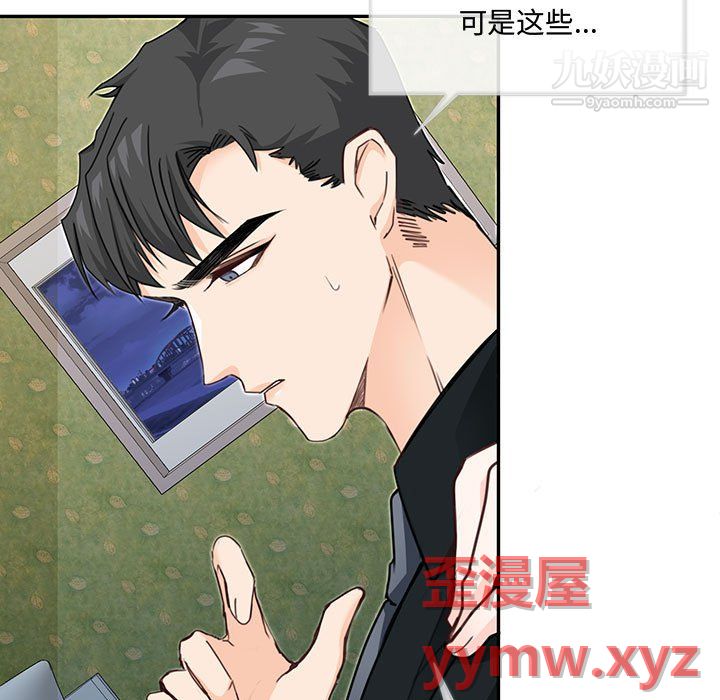 情事物語短篇集第26話