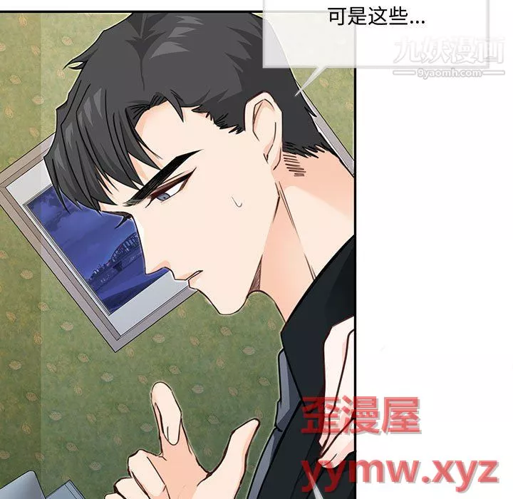 情事物語短篇集第26話