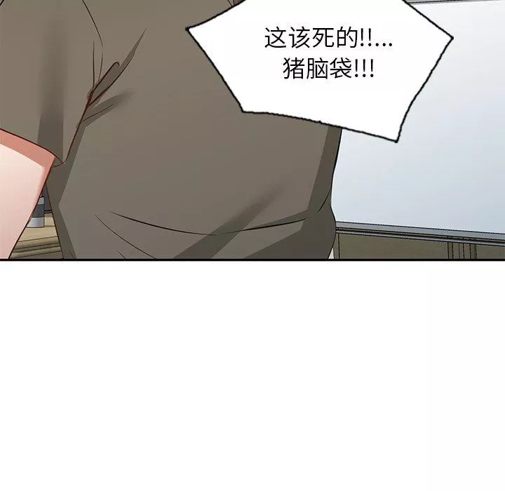 我的美女媳妇-第20话 - 图片 98