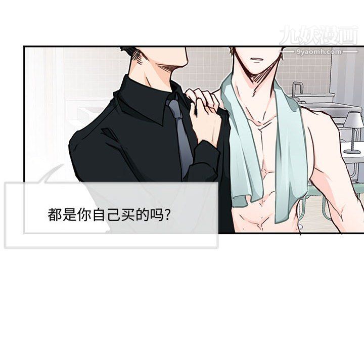 情事物语短篇集第26话