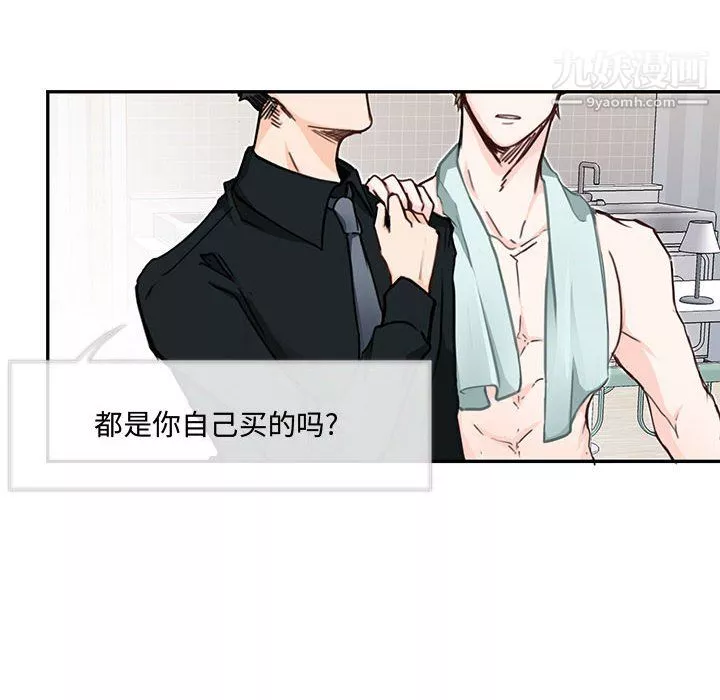 情事物语短篇集-第26话 - 图片 10