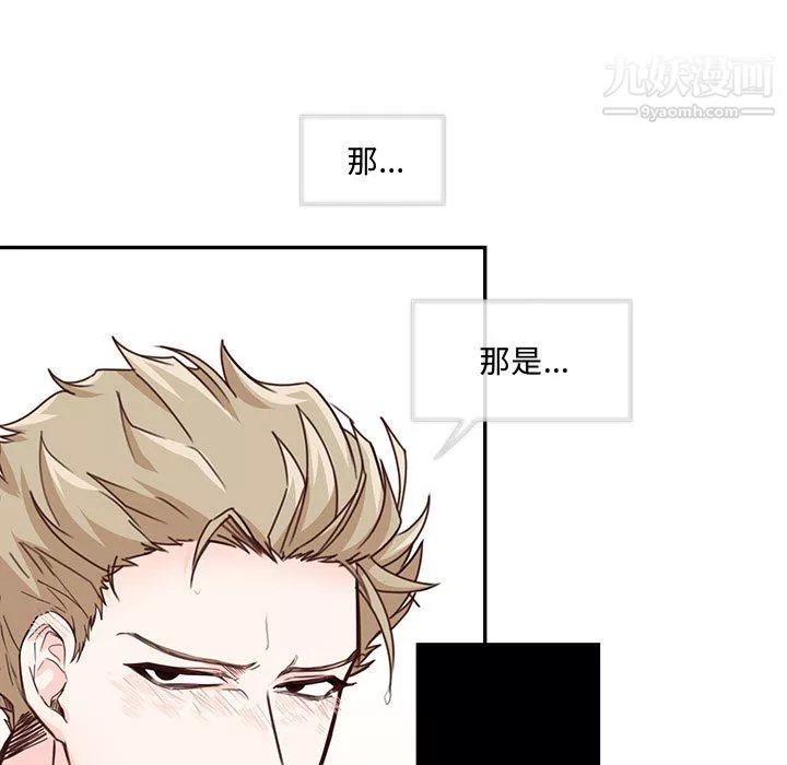 情事物语短篇集-第26话 - 图片 11