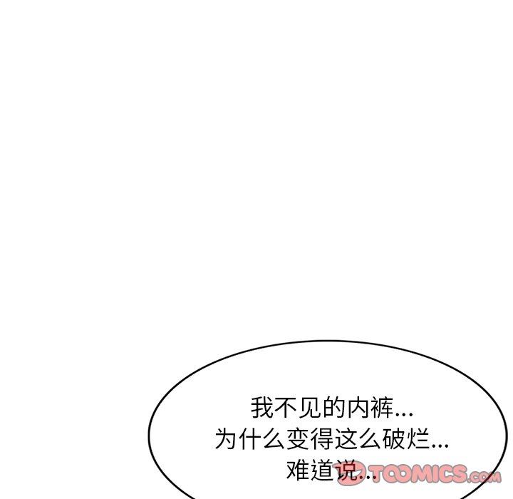 我的美女媳妇第20话