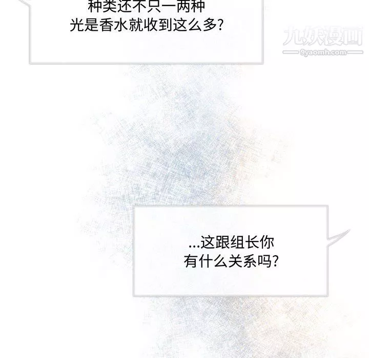 情事物语短篇集-第26话 - 图片 14