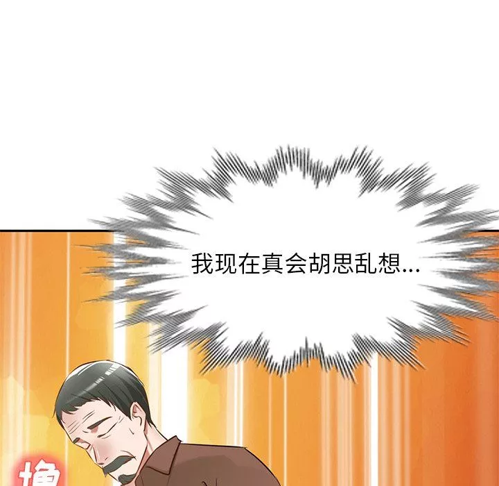我的美女媳妇-第20话 - 图片 102