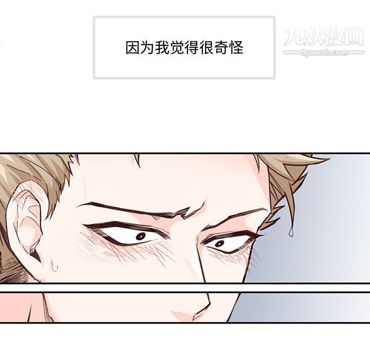 情事物语短篇集第26话