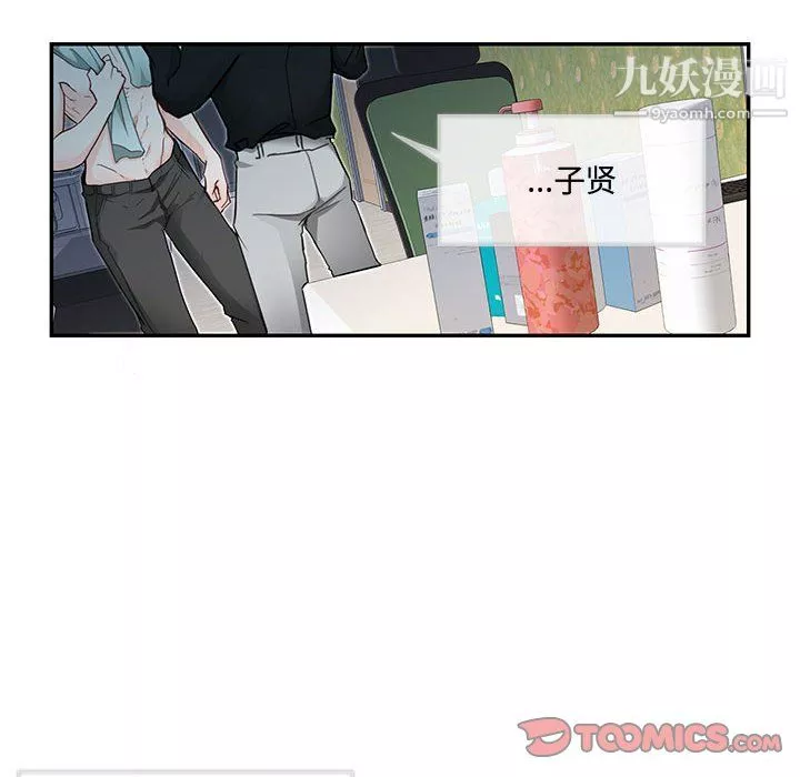 情事物语短篇集-第26话 - 图片 20