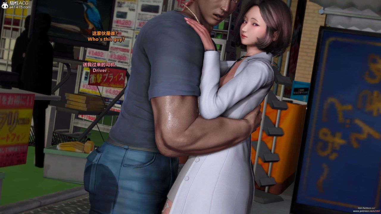 [3D]舔狗日記-奧莉篇第05話