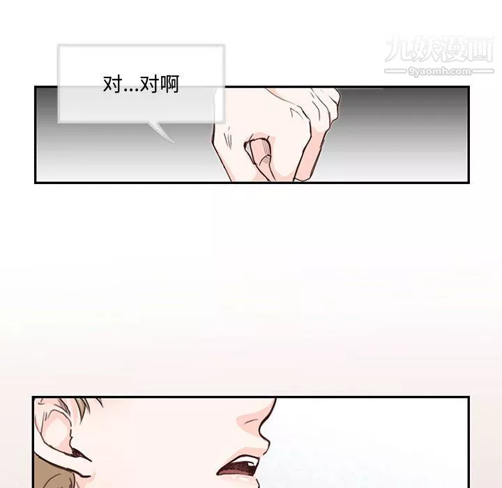 情事物语短篇集-第26话 - 图片 24