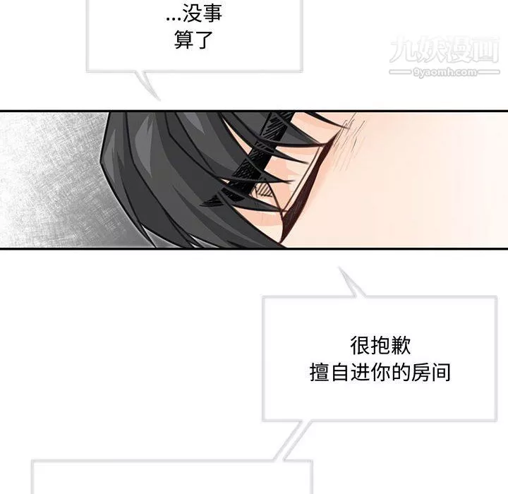 情事物语短篇集-第26话 - 图片 32