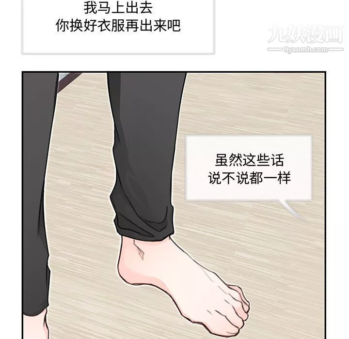 情事物語短篇集第26話