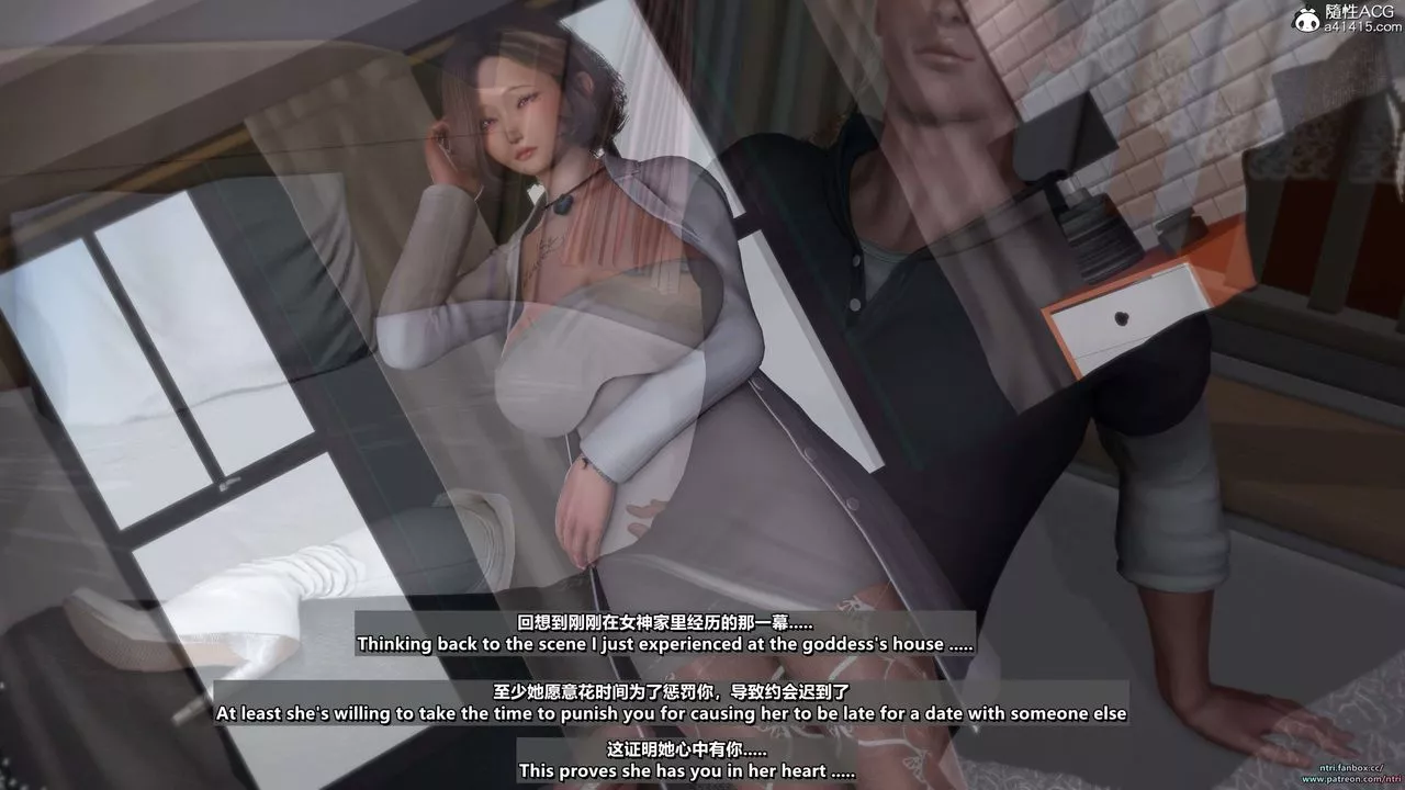 [3D]舔狗日记-奥莉篇-第05话 - 图片 17