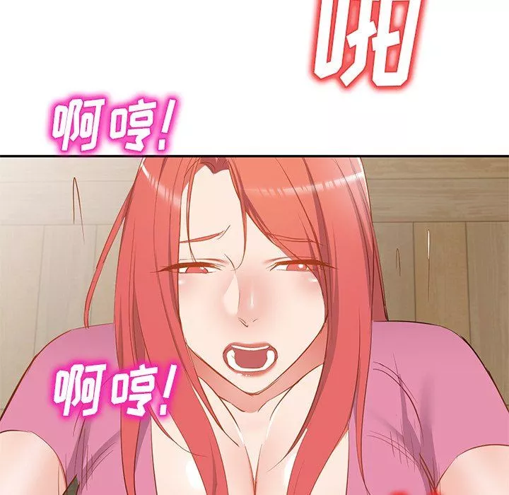 我的美女媳婦第20話