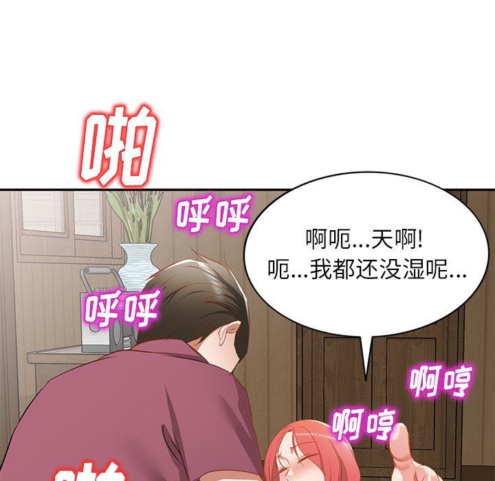 我的美女媳妇第20话