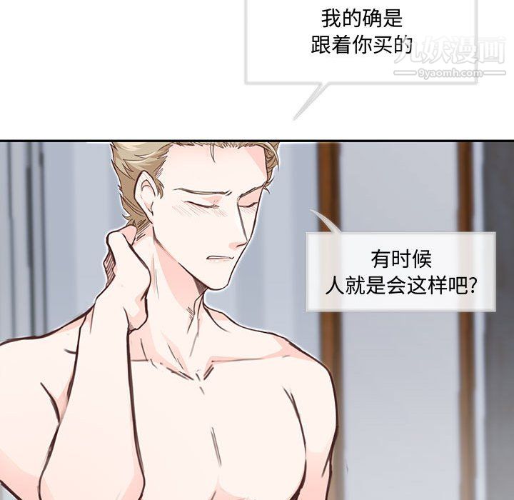 情事物語短篇集第26話