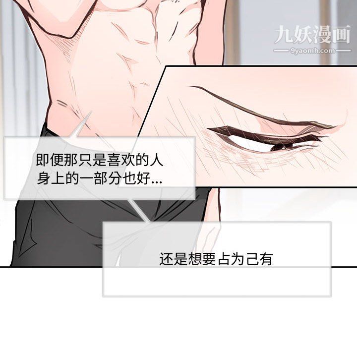 情事物语短篇集第26话