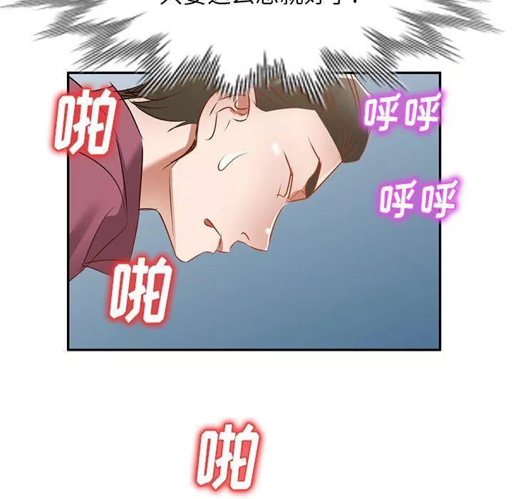 我的美女媳妇-第20话 - 图片 137