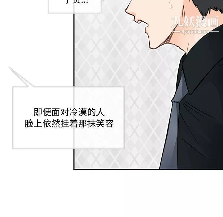 情事物語短篇集第26話