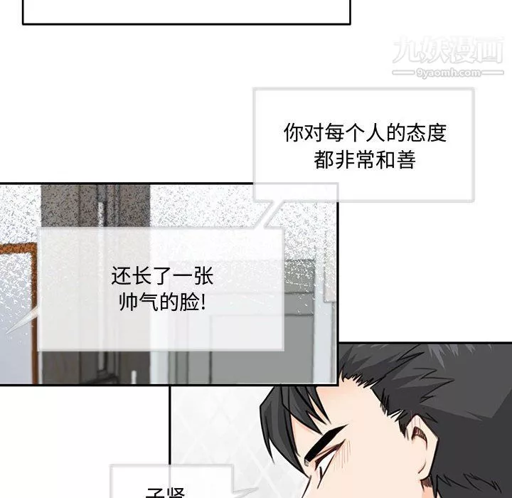 情事物语短篇集-第26话 - 图片 49